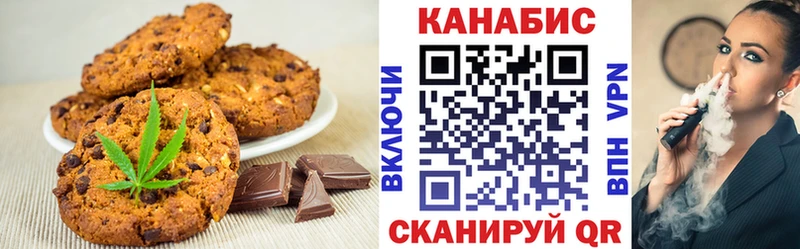 Печенье с ТГК марихуана  Ермолино 