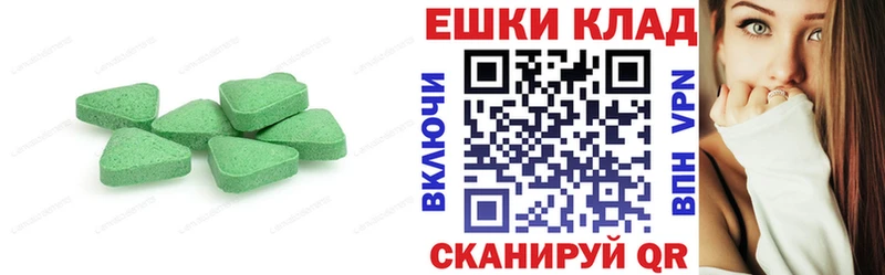 хочу   Ермолино  Ecstasy XTC 