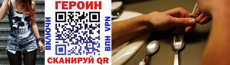 как найти закладки  Ермолино  ГЕРОИН белый 