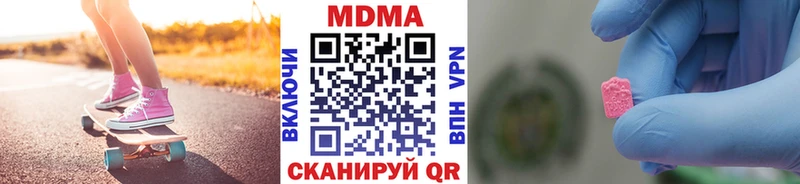 закладка  Ермолино  МДМА кристаллы 